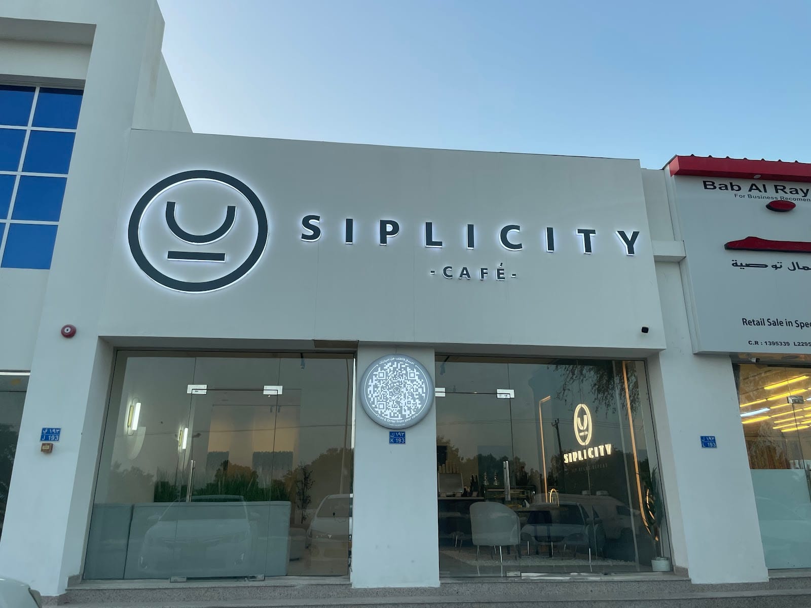 SIPLICITY