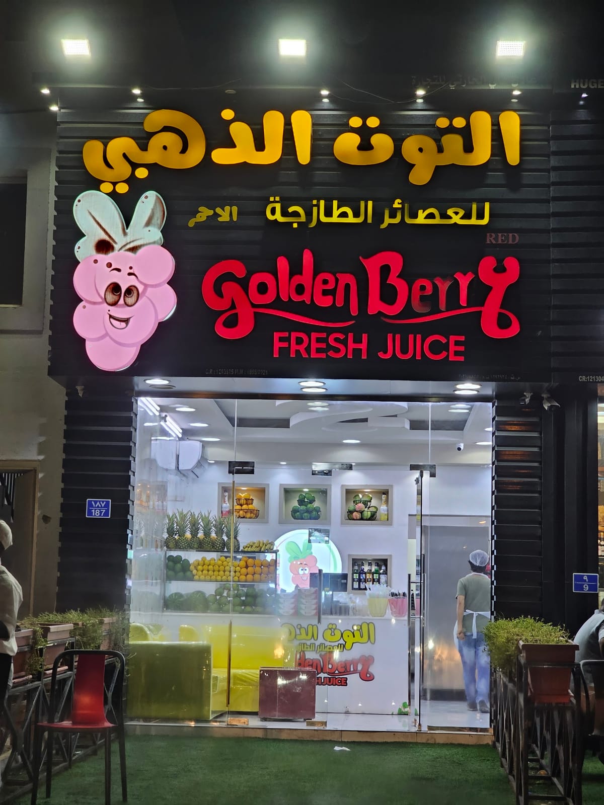 Golden Berry