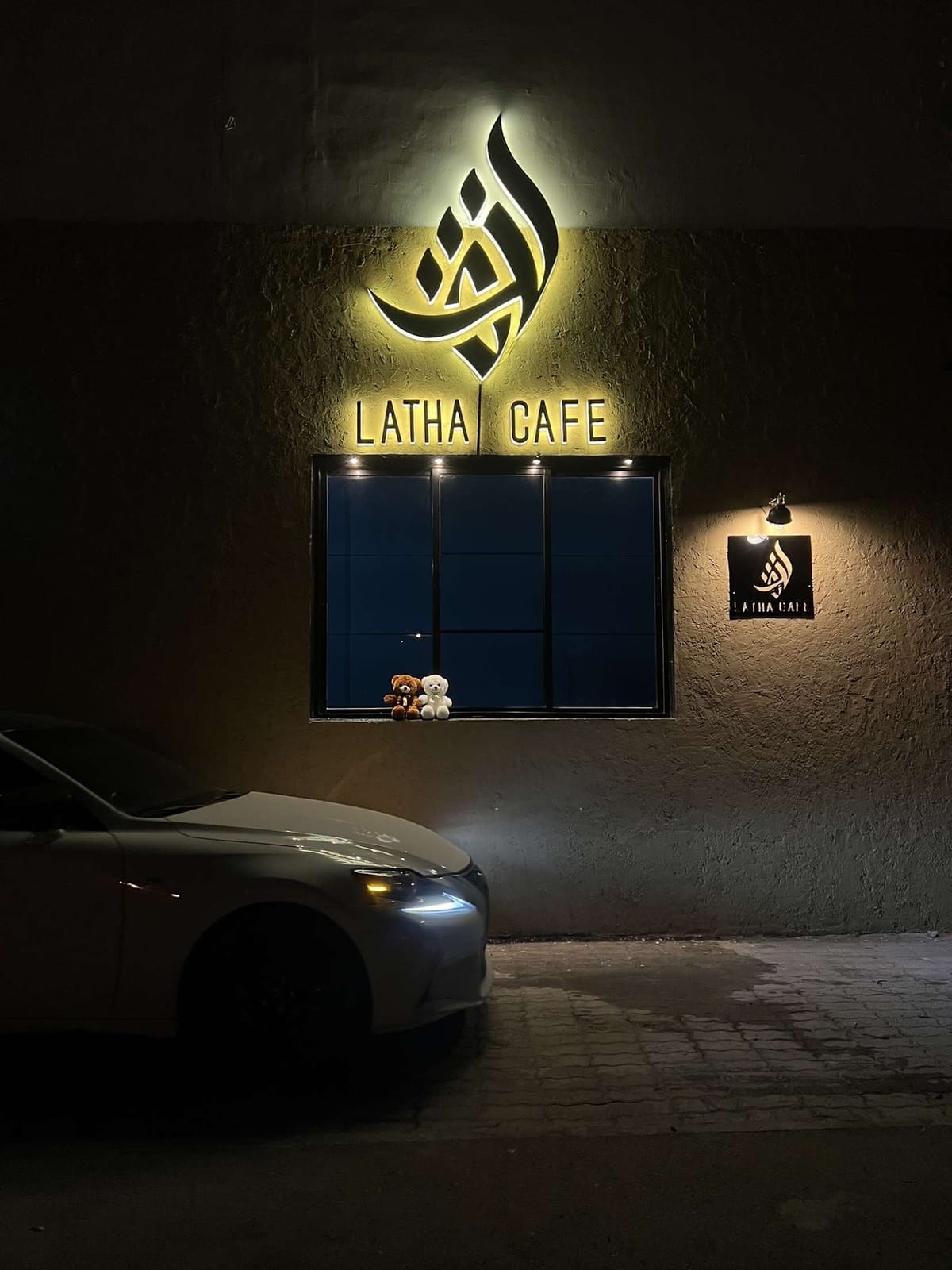 قريات Latha Cafe