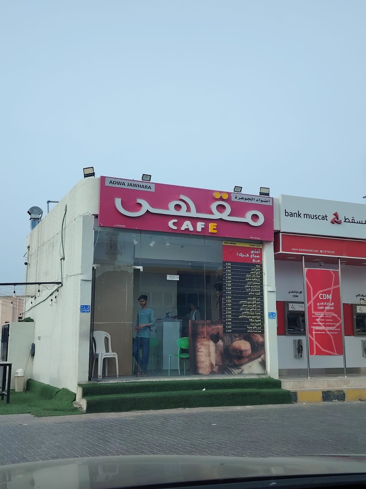 Sahbaari
