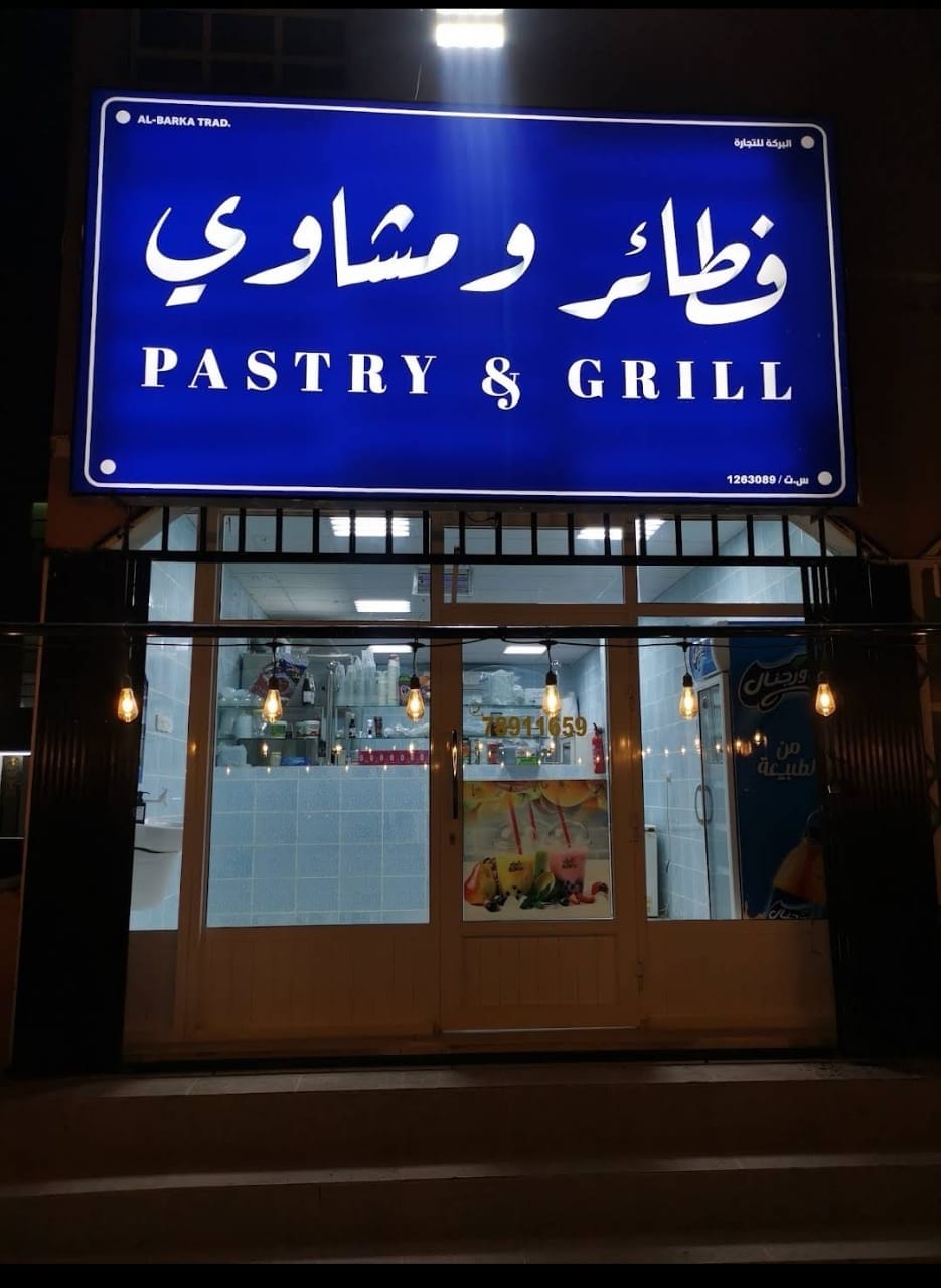 Pies and grills