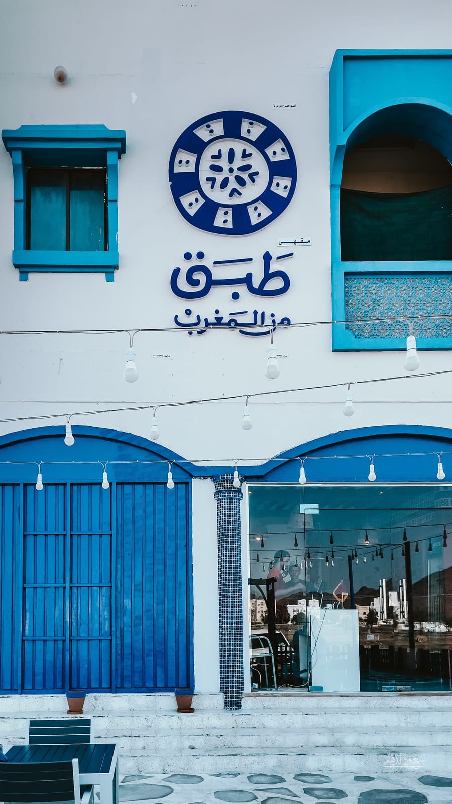 Tabaq طبق من المغرب