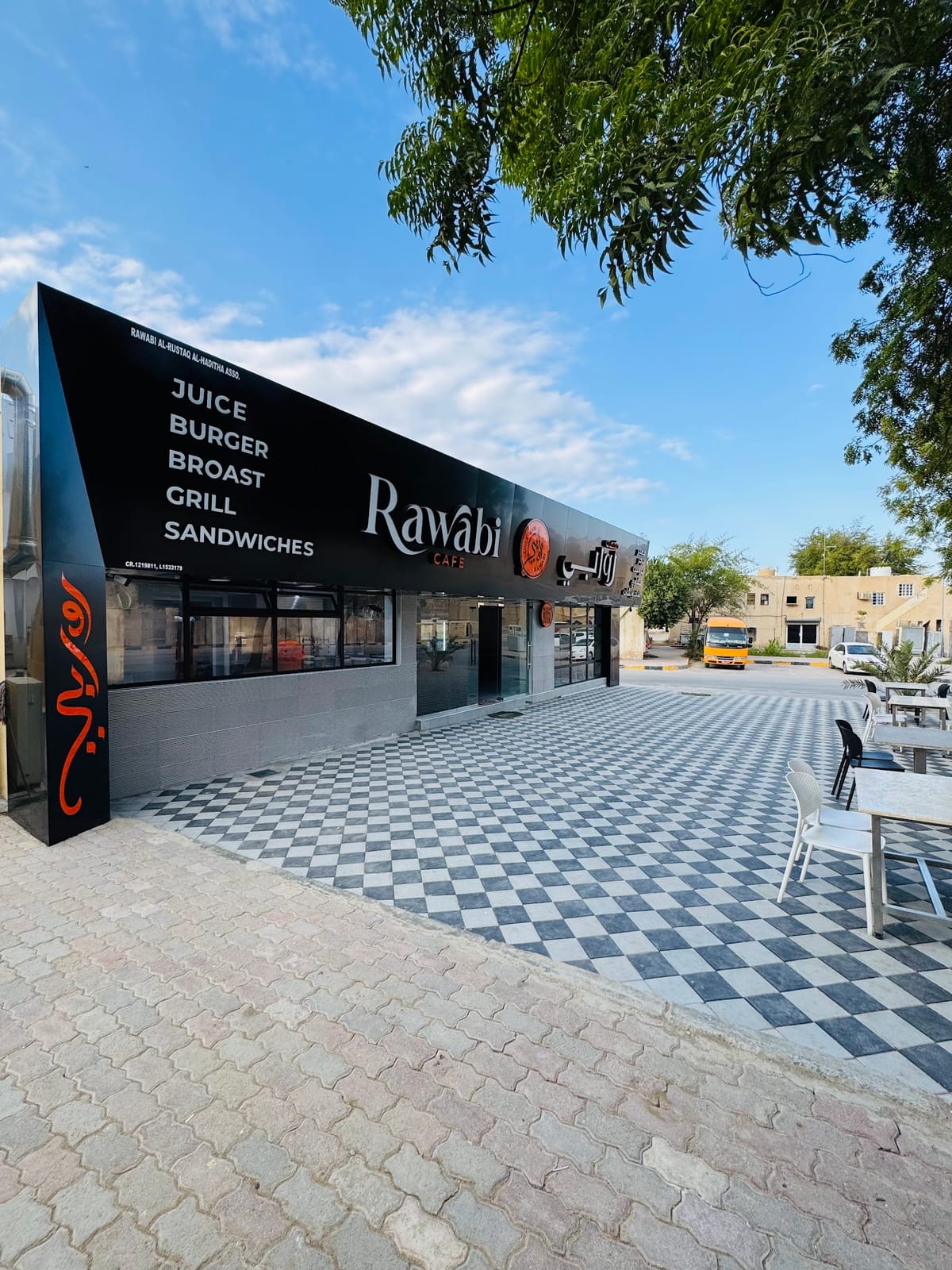 Rawabi cafe and grill Al Rustaq