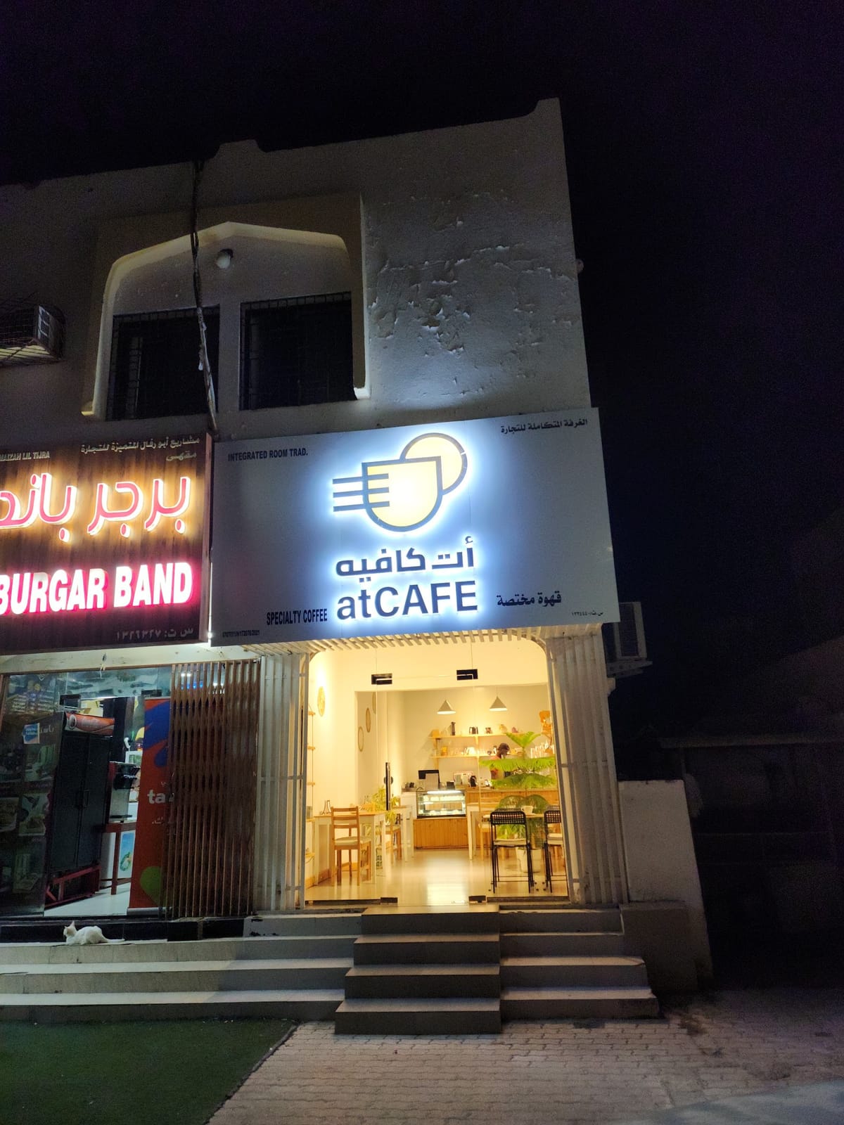 at cafe ات كافيه