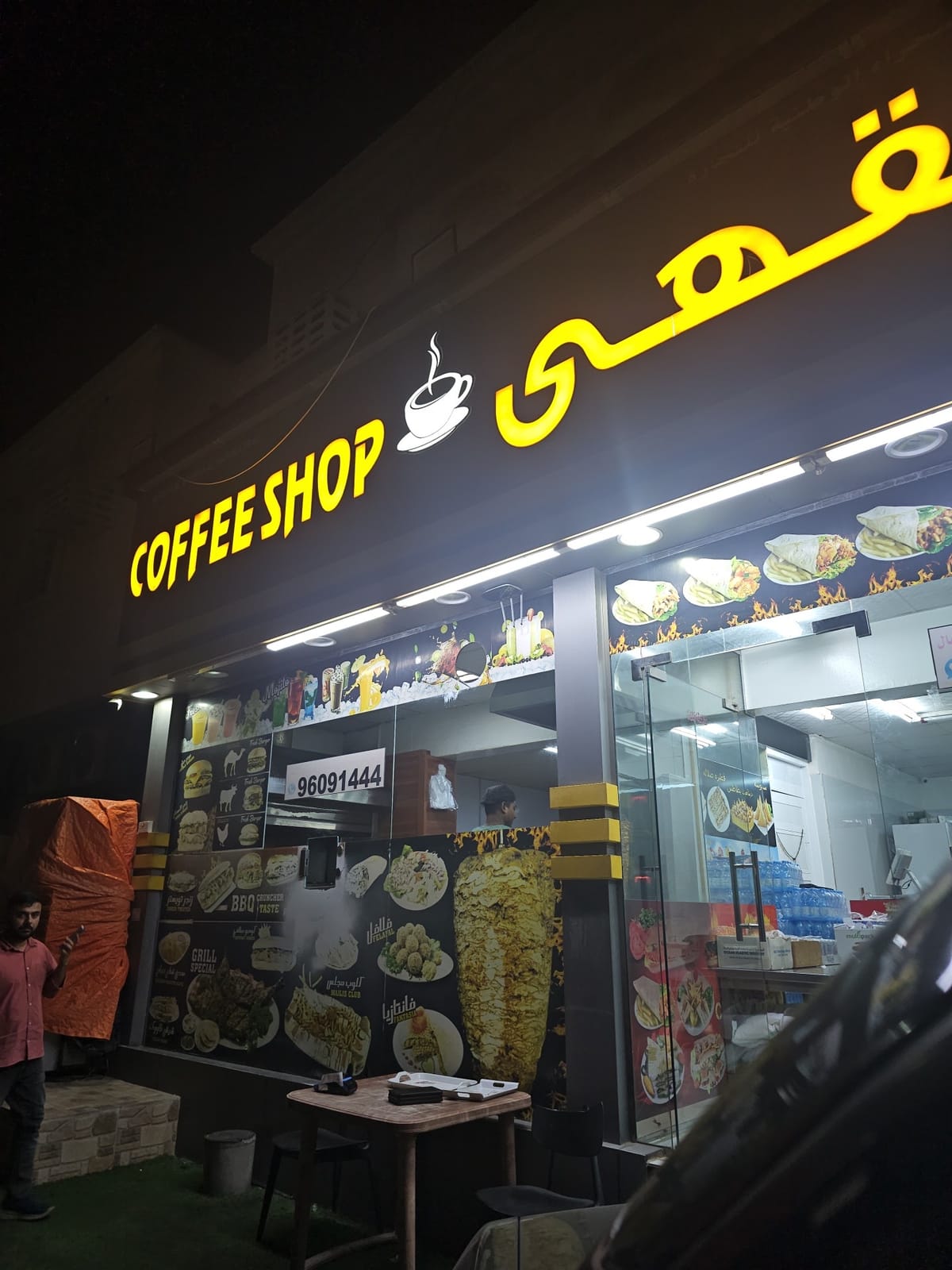 مقهى الروشه coffee shop