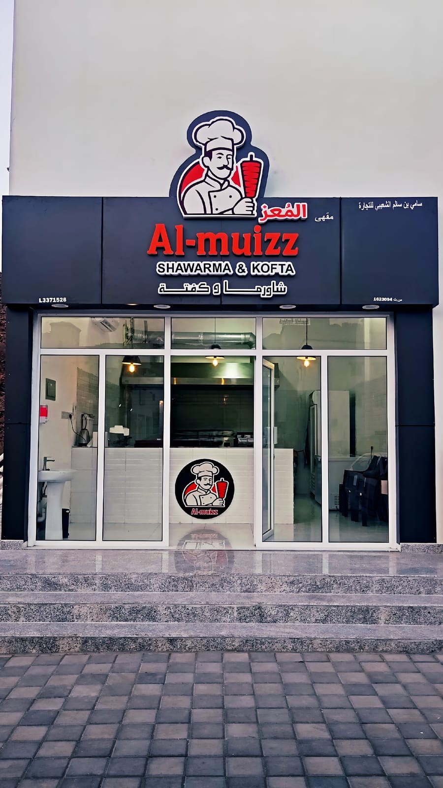 Al Muizz مقهى المعز