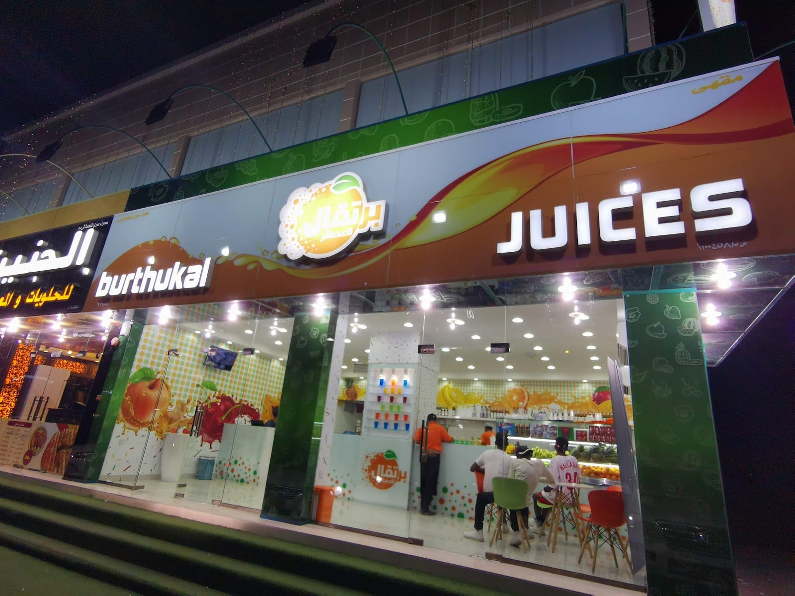 Burthukal juices rustaq