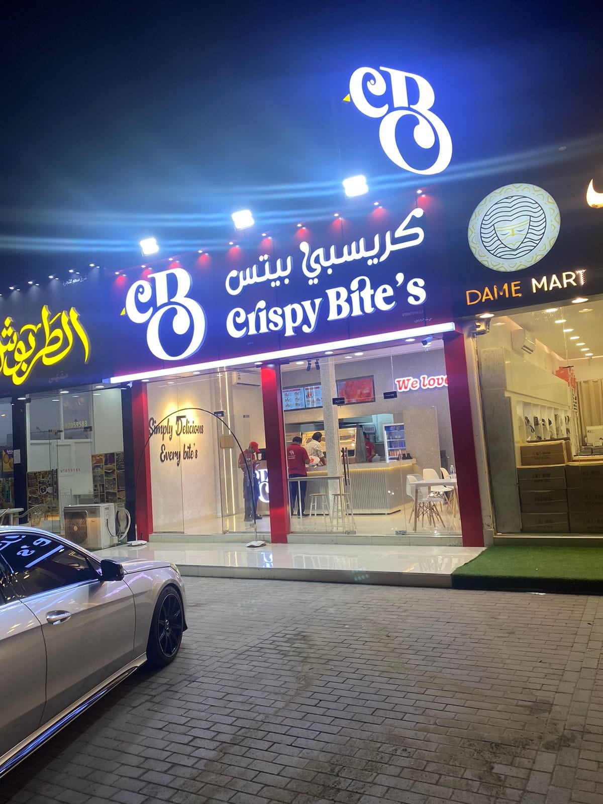 Crispy Bite's saham كريسبى بيتس صحم