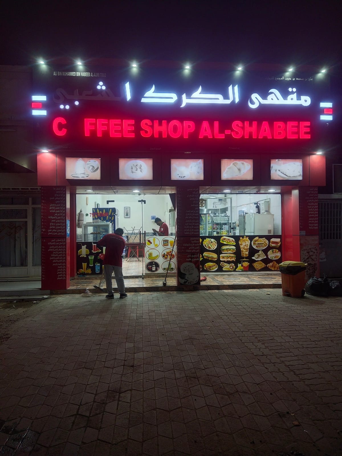 Al Shabee coffe shop