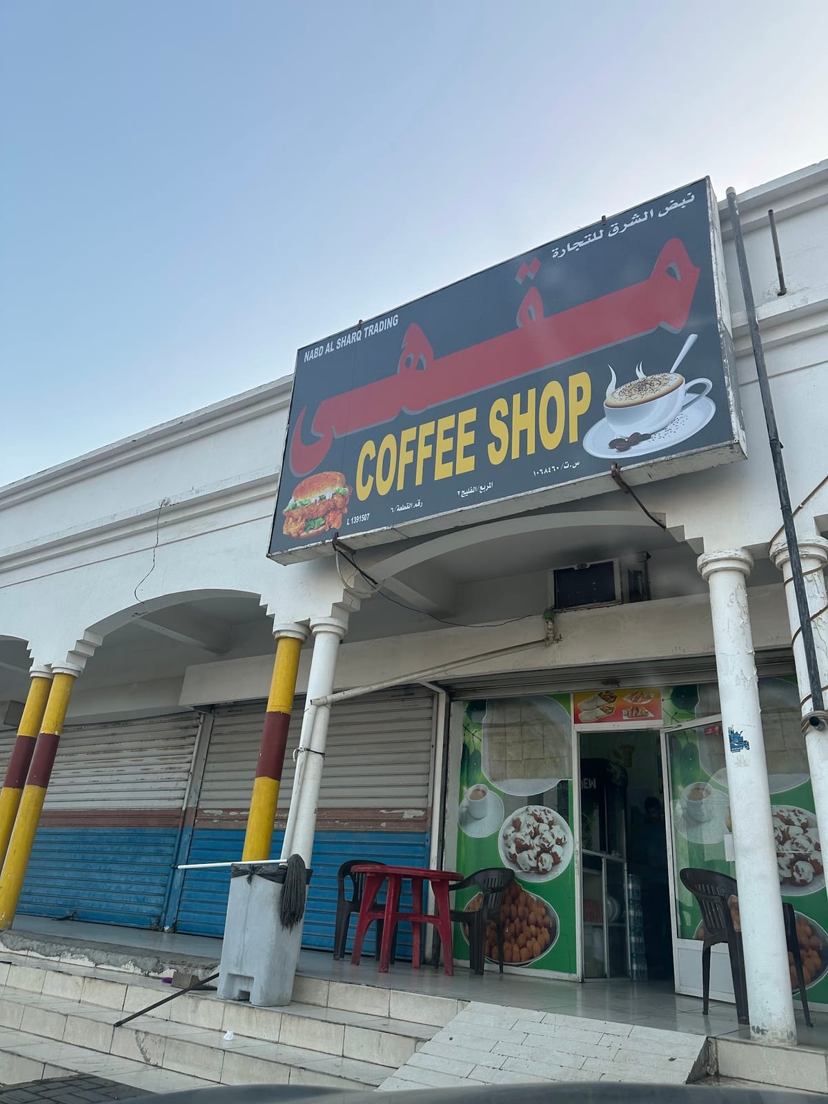 Pinapple Coffee Shop
