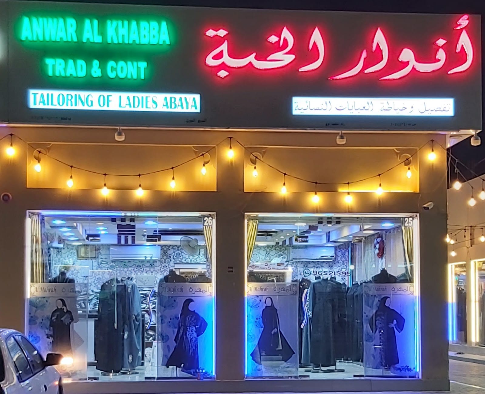 Al afrah Karak coffee