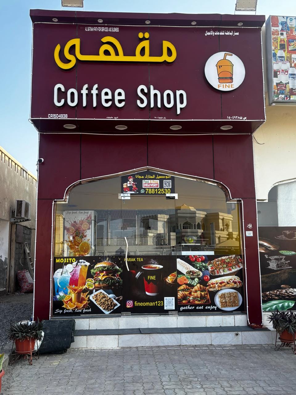 Fine coffee shop