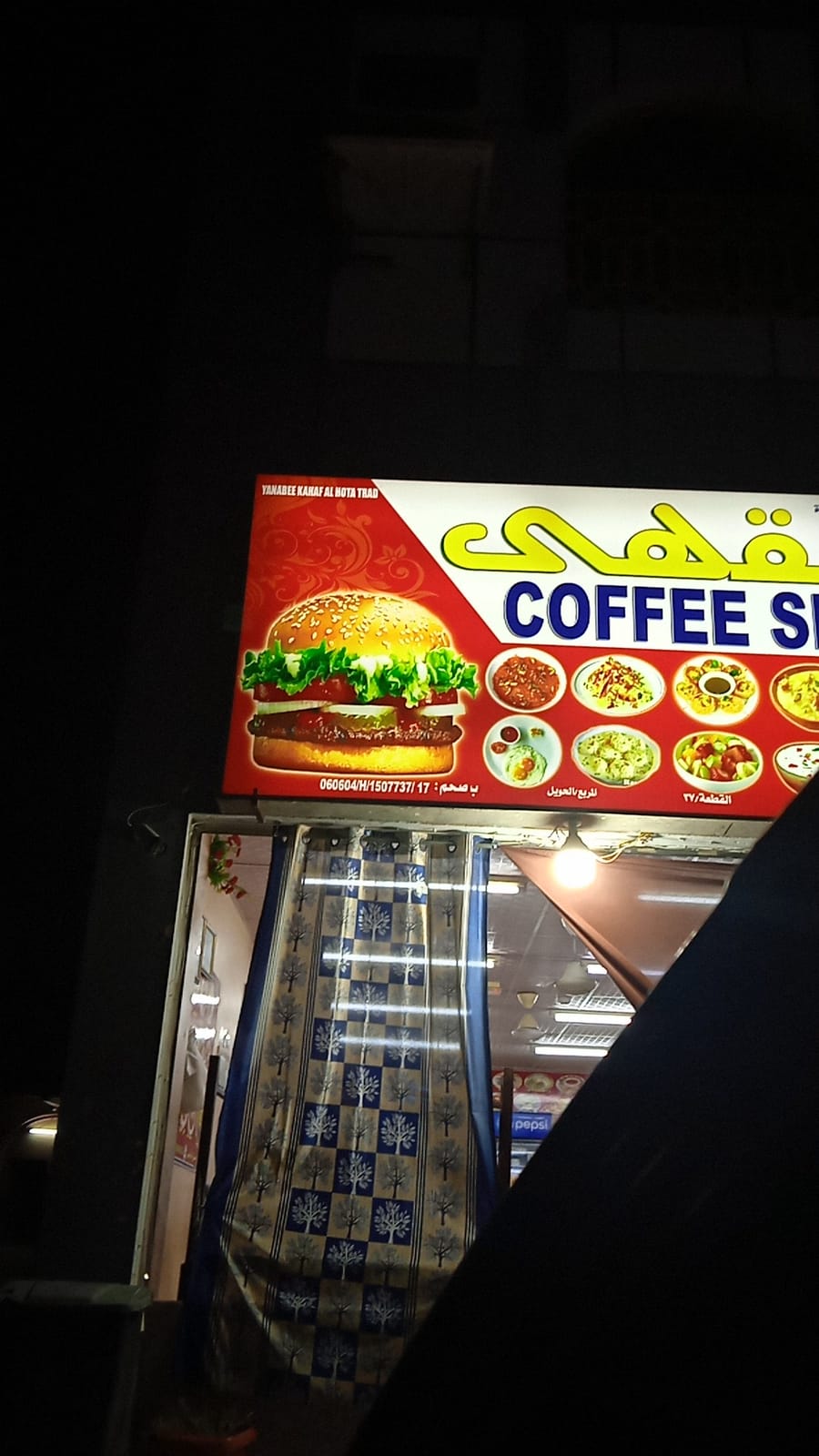 YANABEE KAHAF COFFEE SHOP