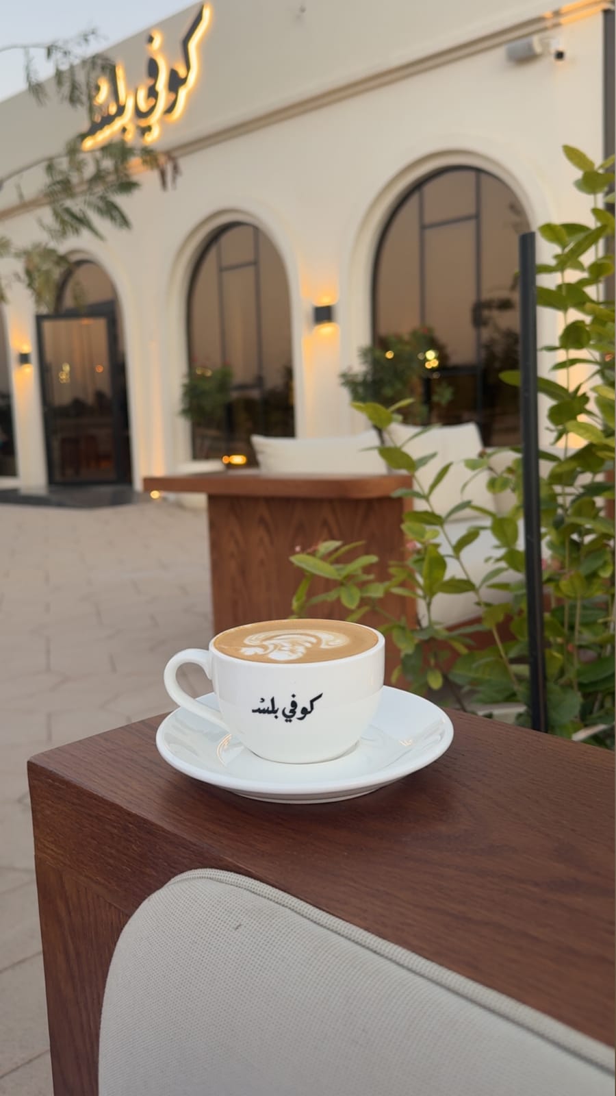 كوفي بلس للقهوة المختصة coffee+ specialty coffee