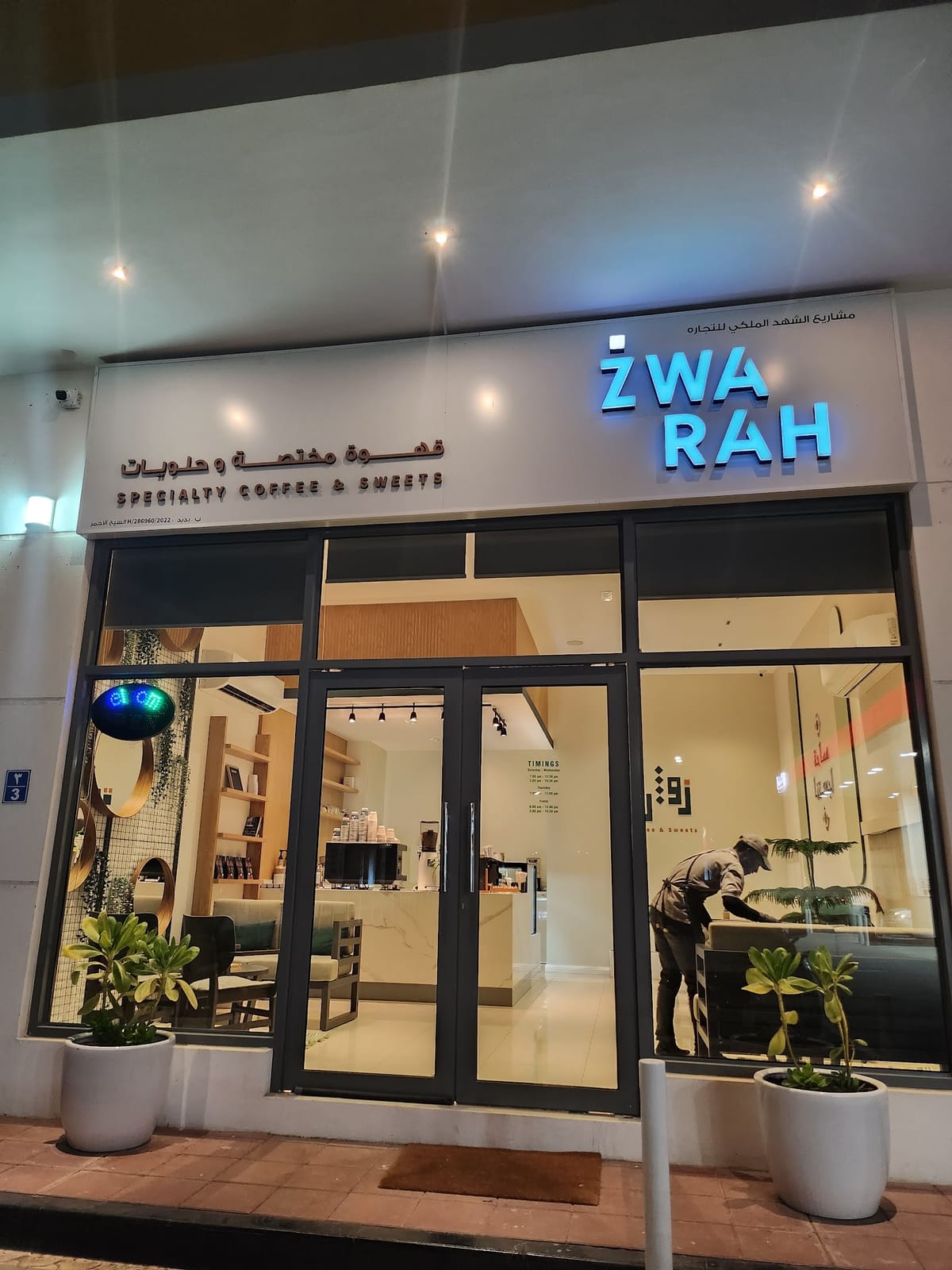 Zwarah Coffe قهوة زوارة
