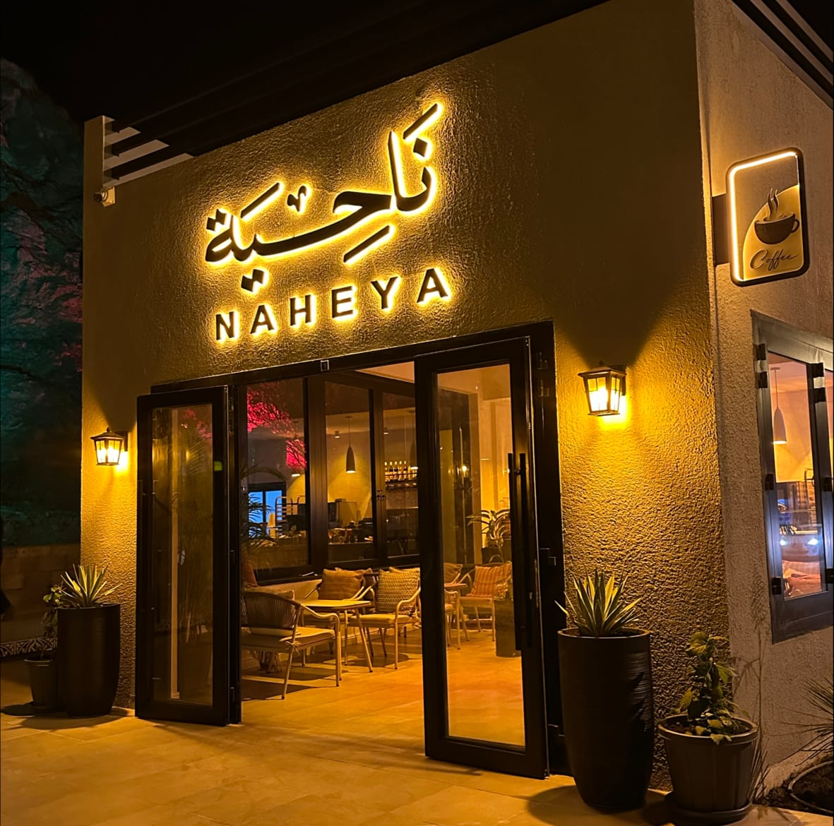 ناحية كافية, Naheya Cafe'