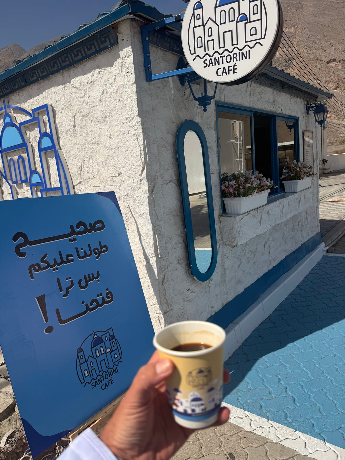 Santorini Cafe
