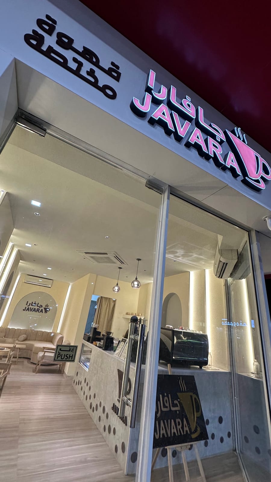 JAVARA cafe