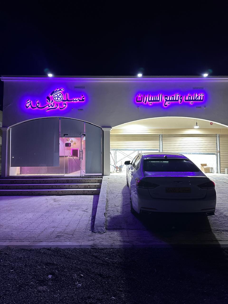 Car Wash & Cafe