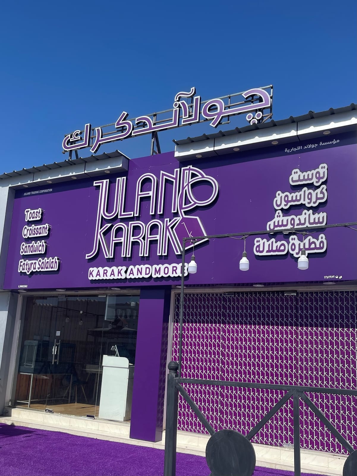 JULAND KARAK