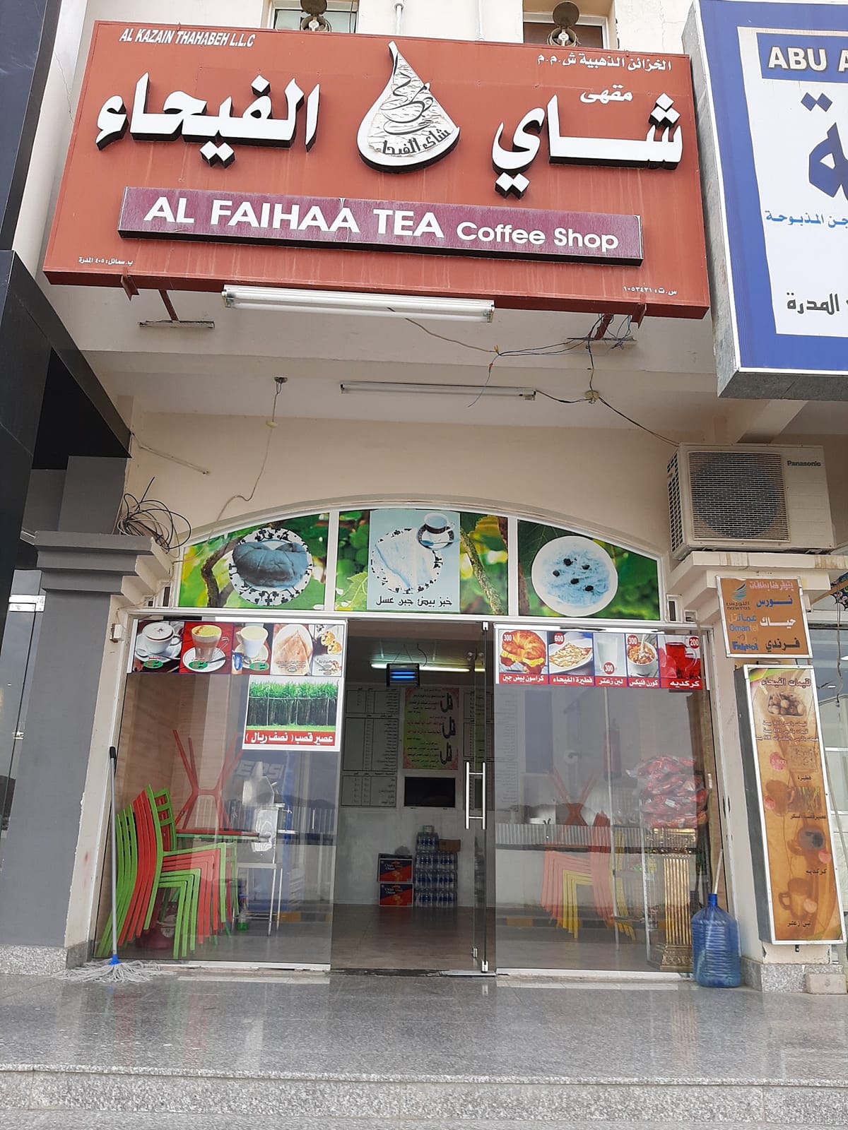 Fayhaa Tea Cafe