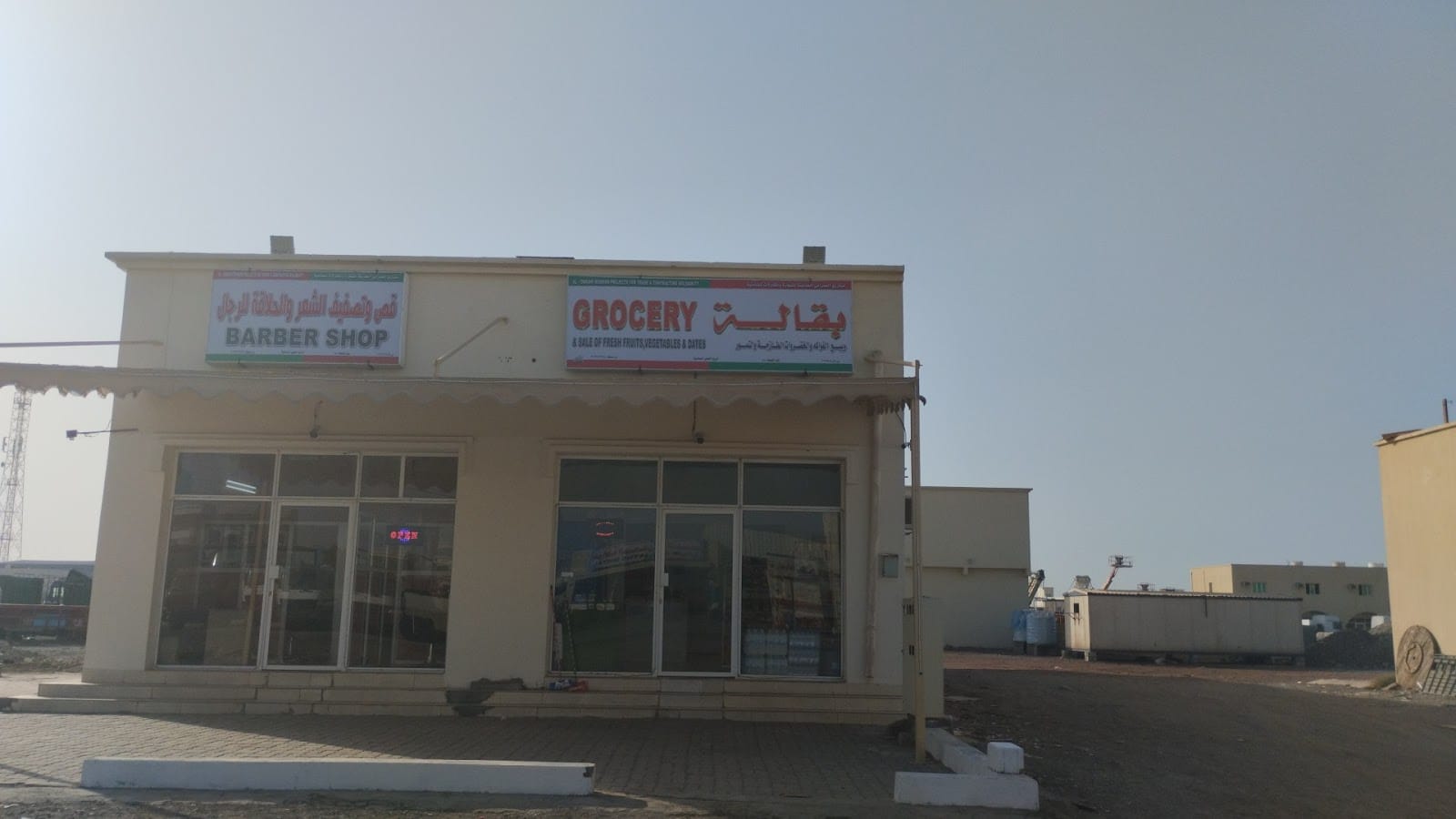 COFFEE SHOP, BARBER SHOP, GROCERY ITEM AVAILABLE
