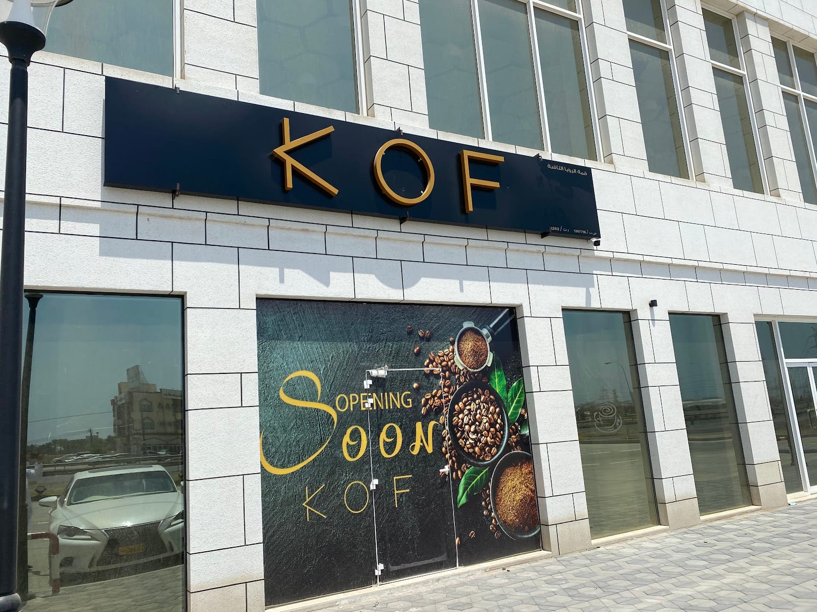 KOF cafe