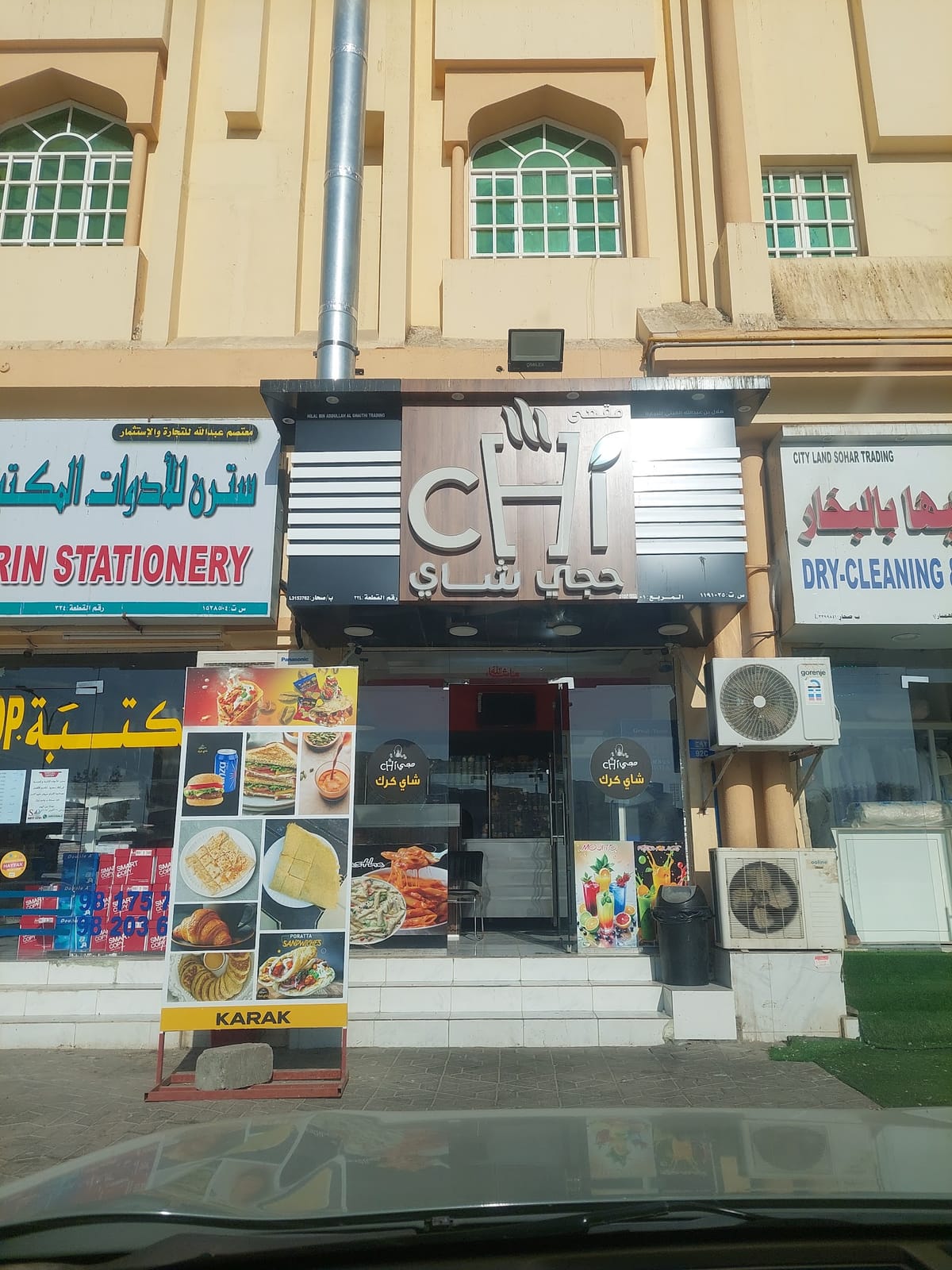 Haji karak sohar