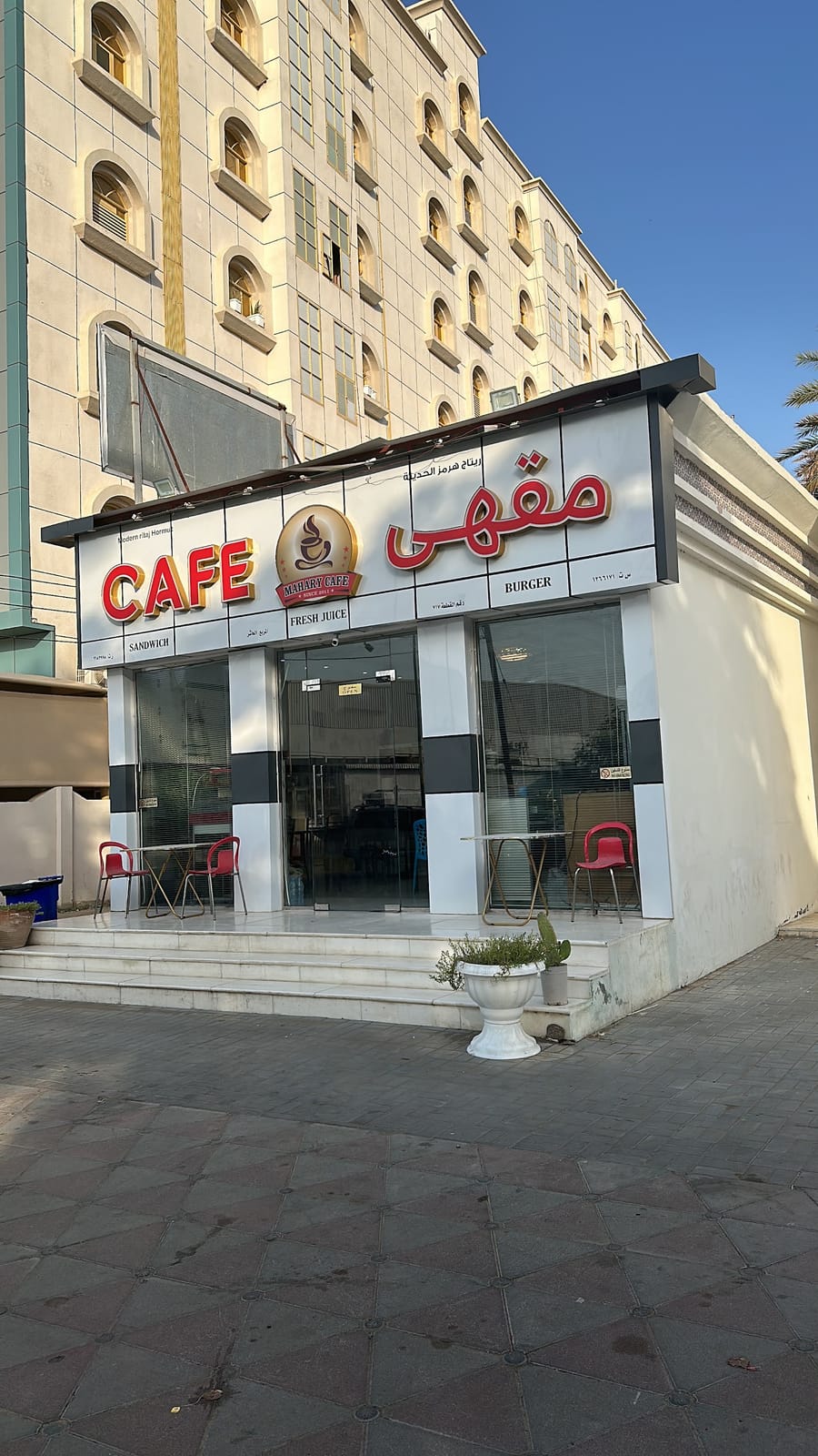 Sohar