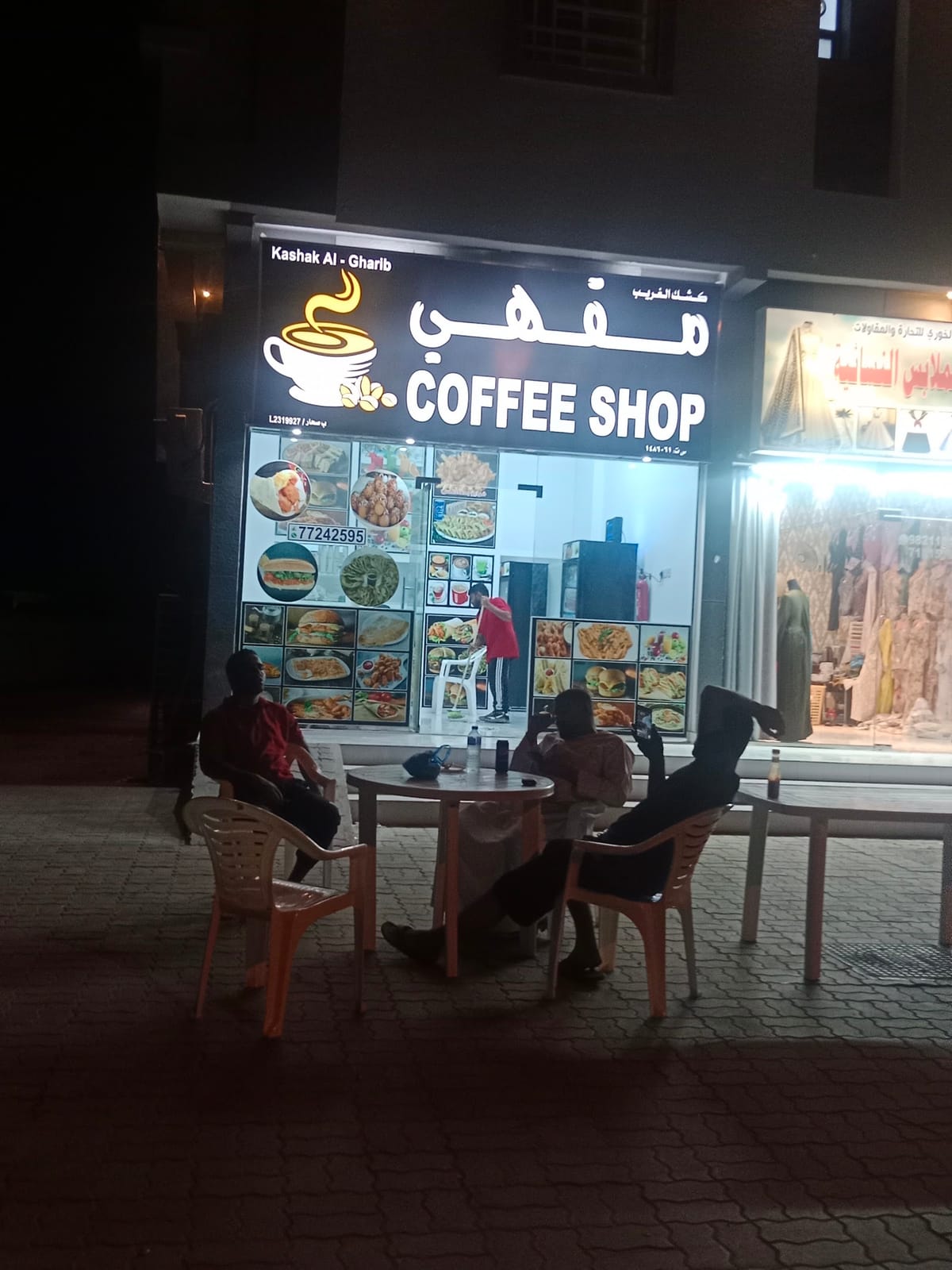 Majis Sohar