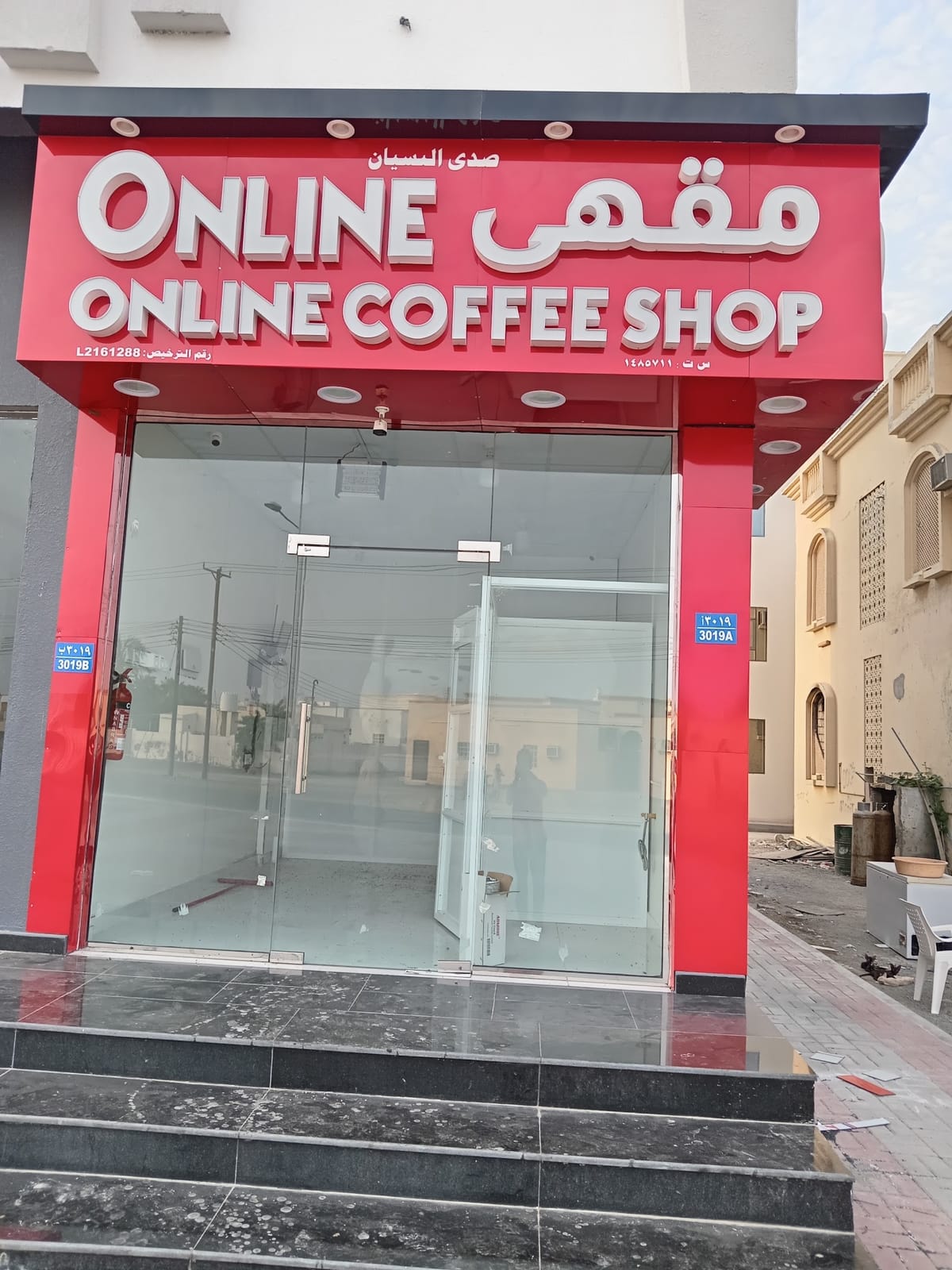 Coffee Shop مقهى