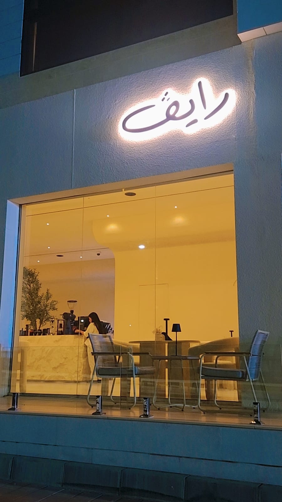 Rive Cafe