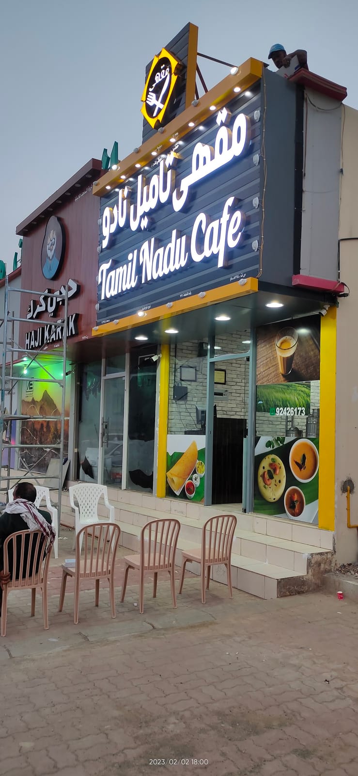 Tamil Nadu Cafe