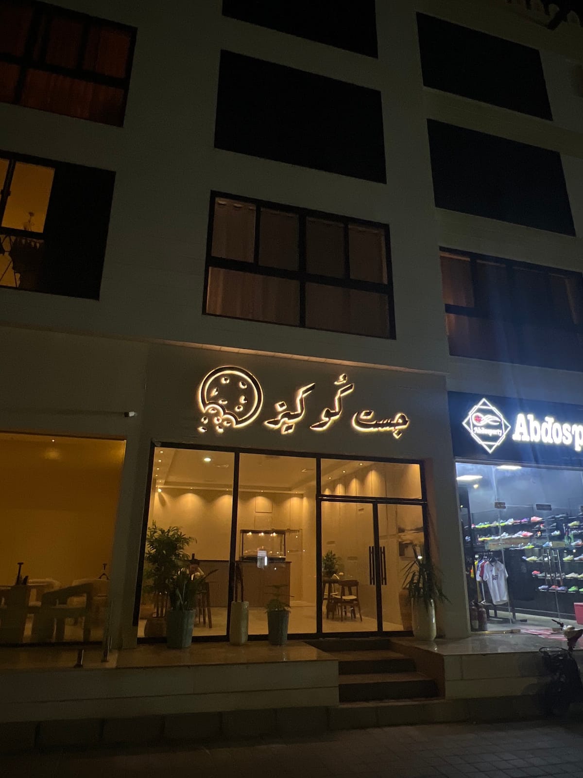 Just Cookies Cafe