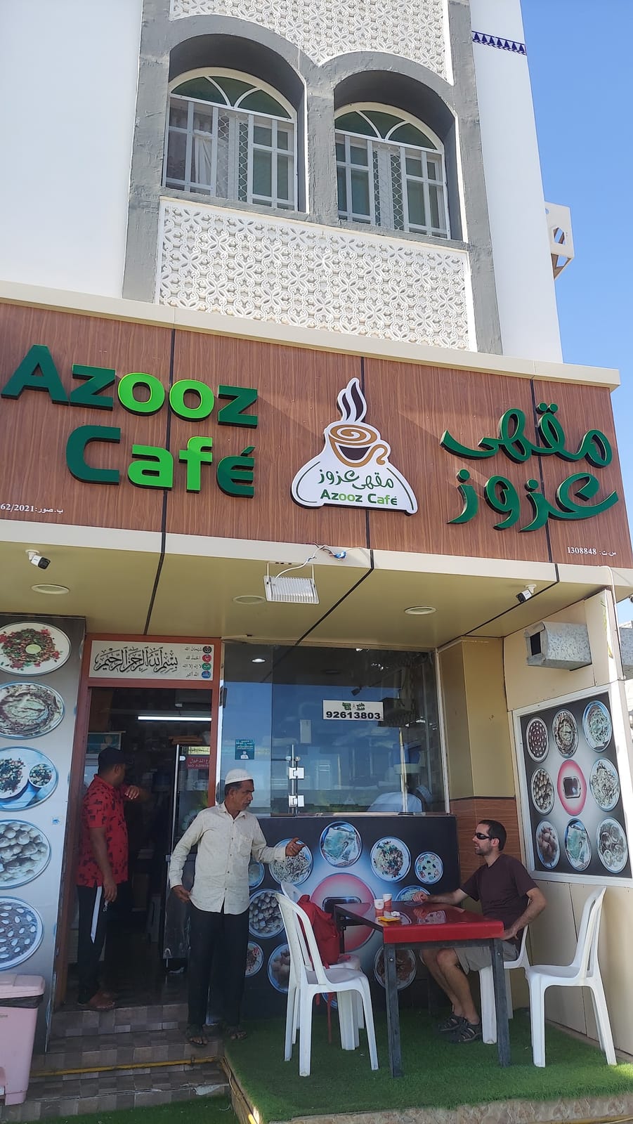 Azooz Cafe