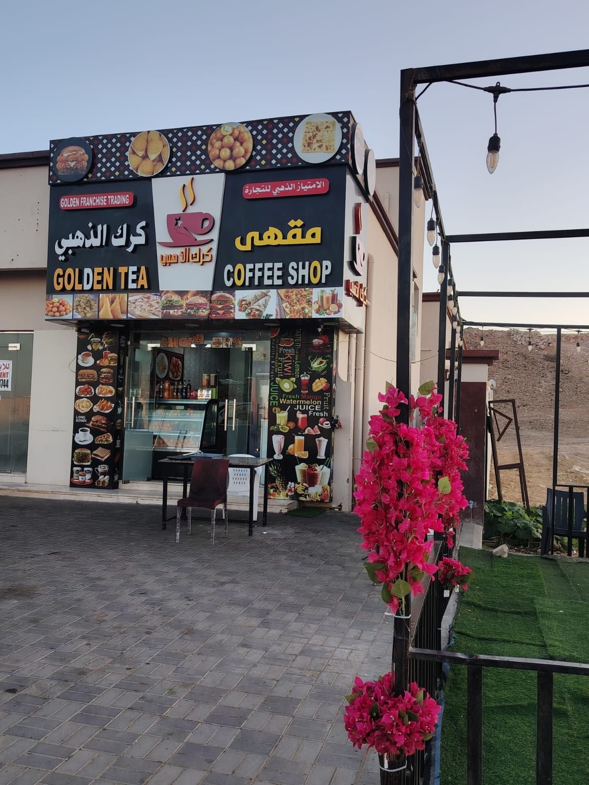 STAR SUR COFFEE SHOP