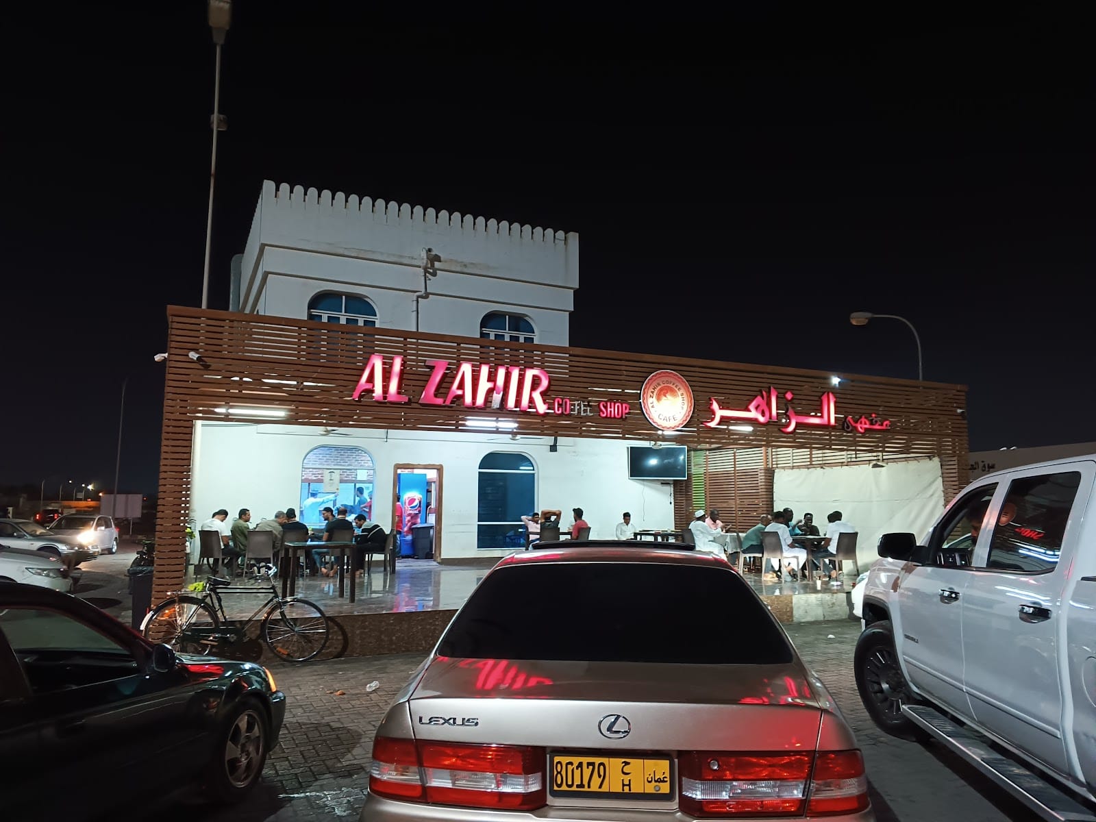 Al Zahir Coffee Shop