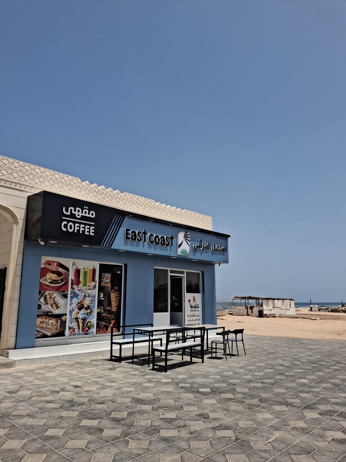مقمى الساحل الشرقي East Coast coffee shope