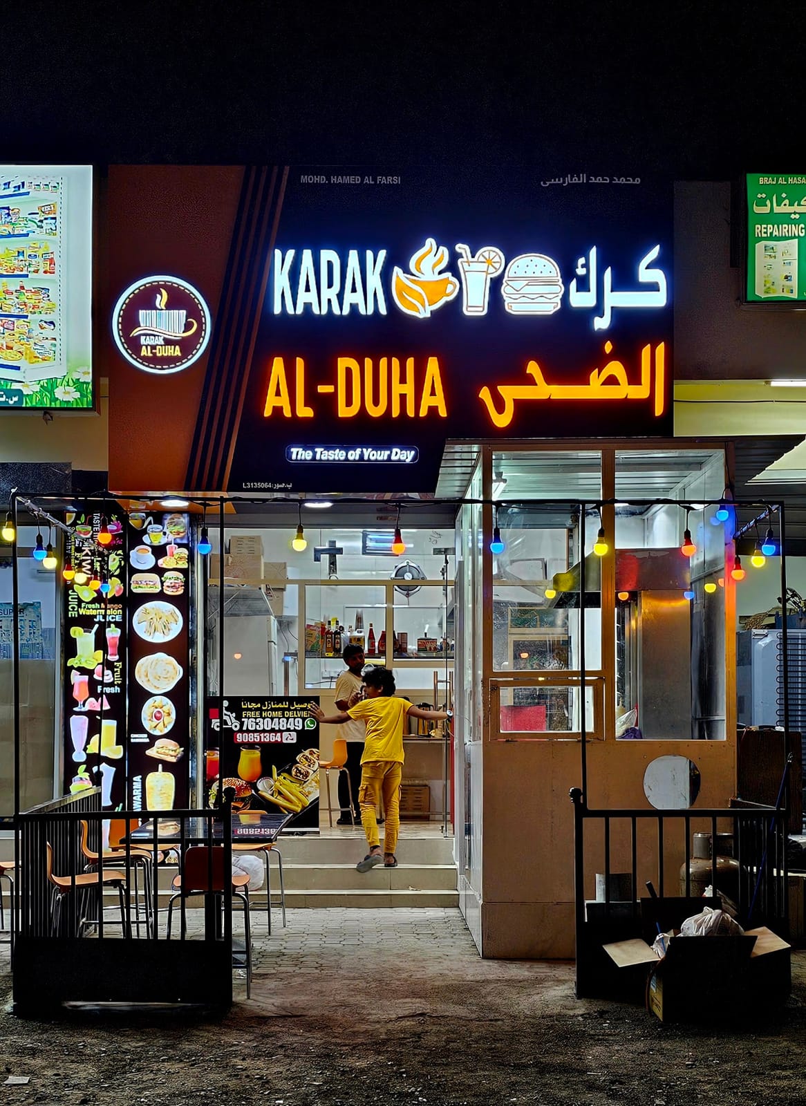 كرك الضحى Karak Al-Duha