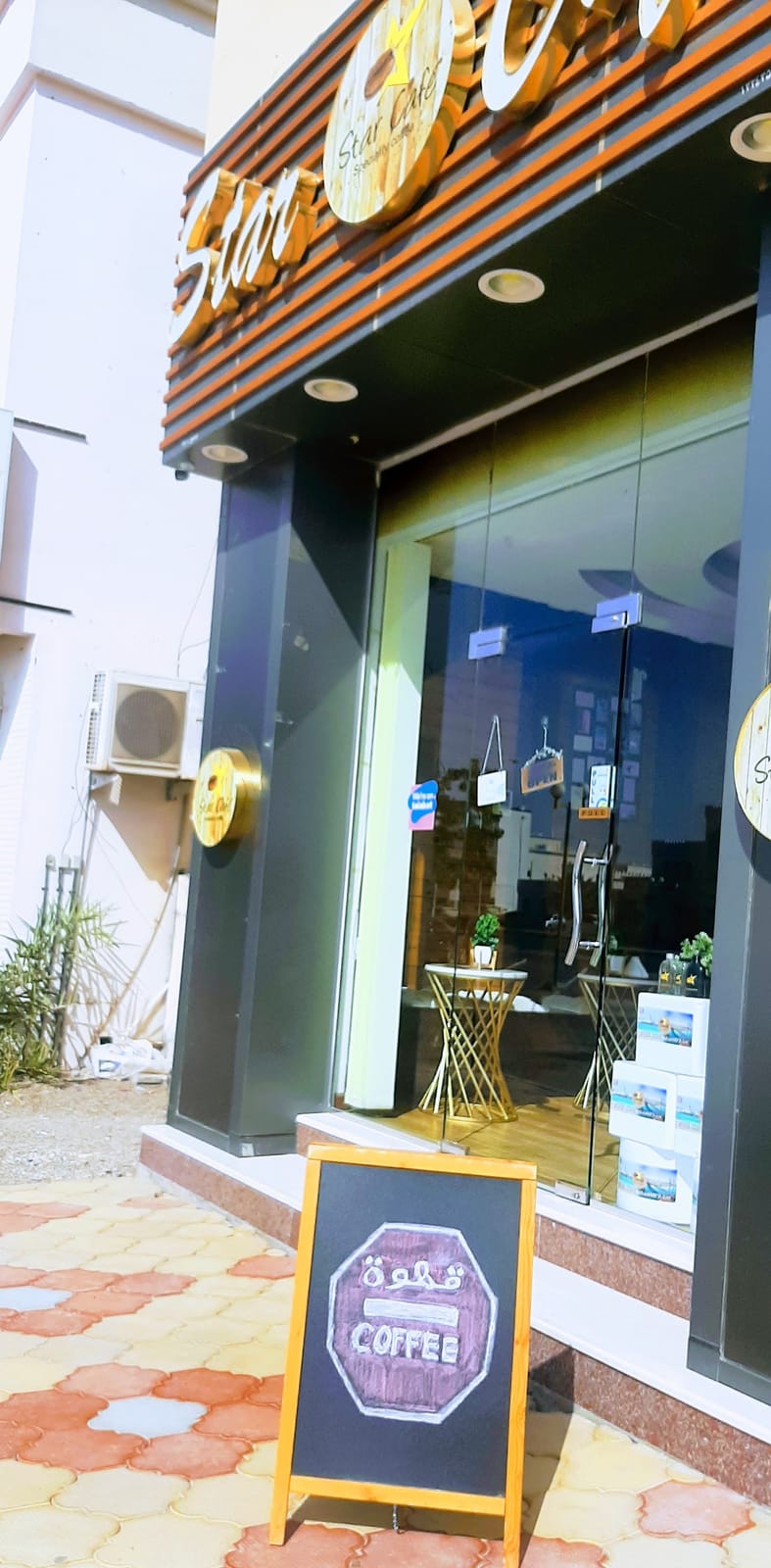 Star Coffee