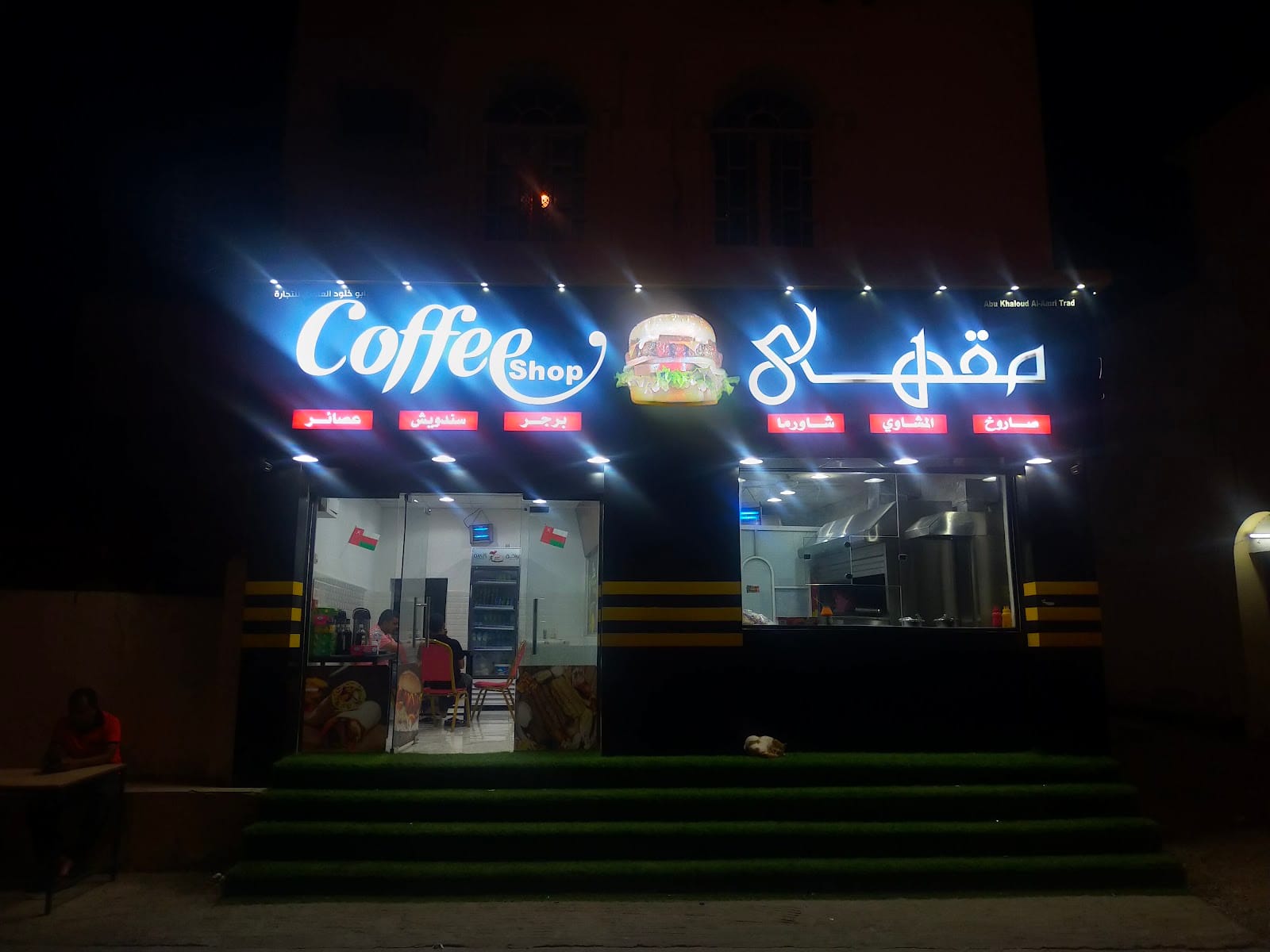 Matam sahine