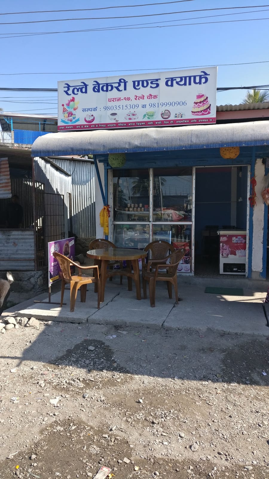 Railway Bakery & Cafe