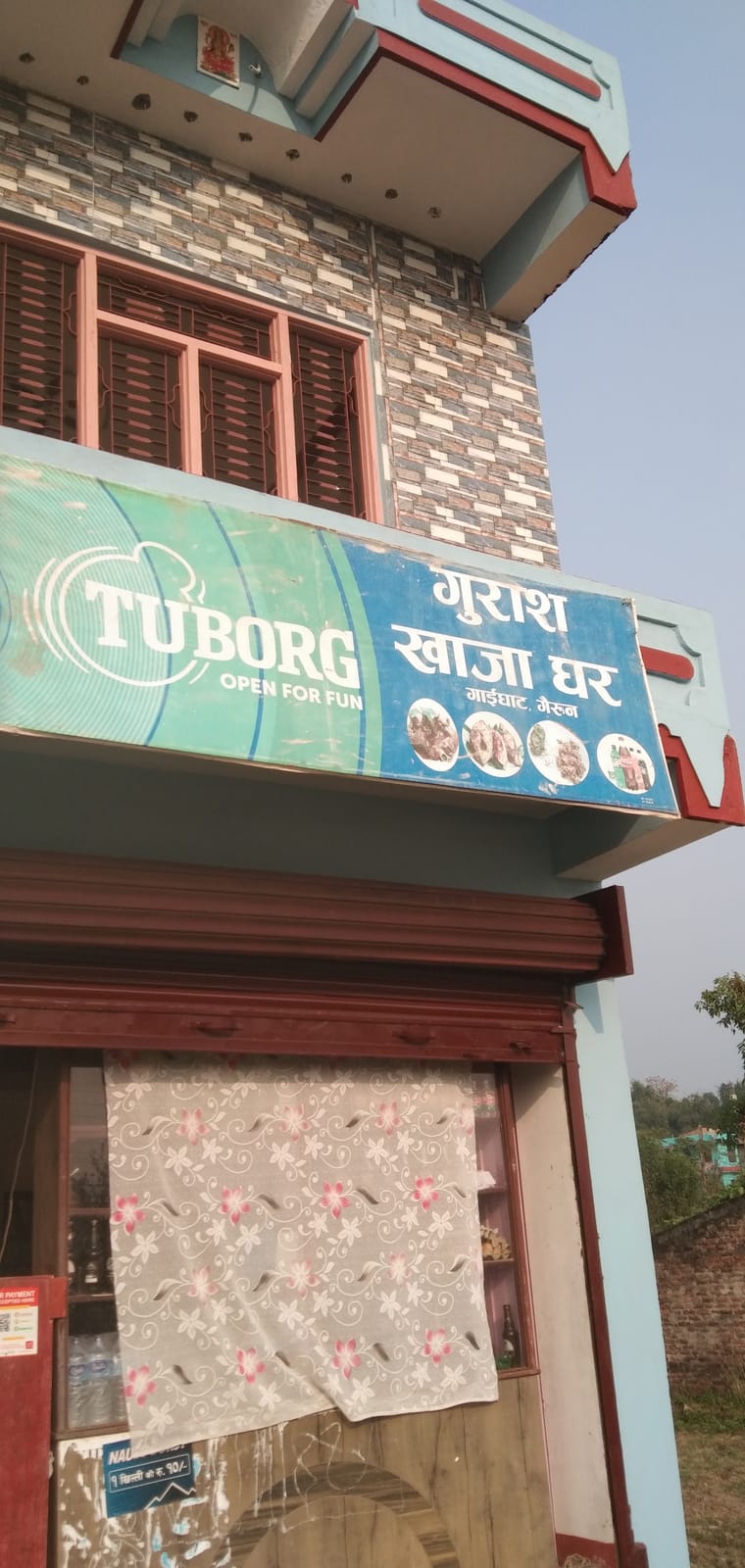 Gunras khaja ghar गुराँस खाजा घर