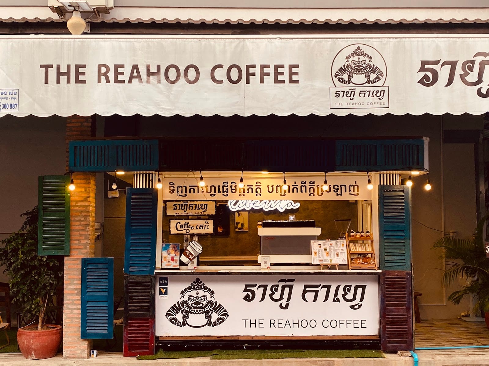 Reahoo Coffee -រាហ៊ូ កាហ្វេ Chamkar doung3 st11