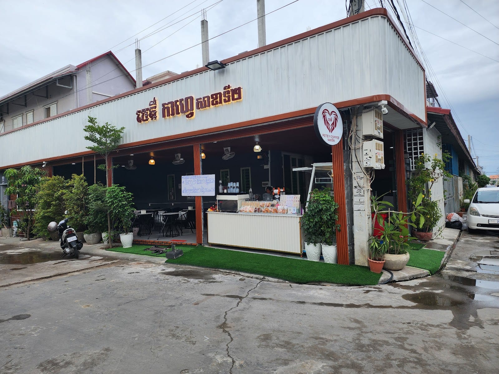 បេតី កាហ្វេ សាខាទី2 - Petey Coffee