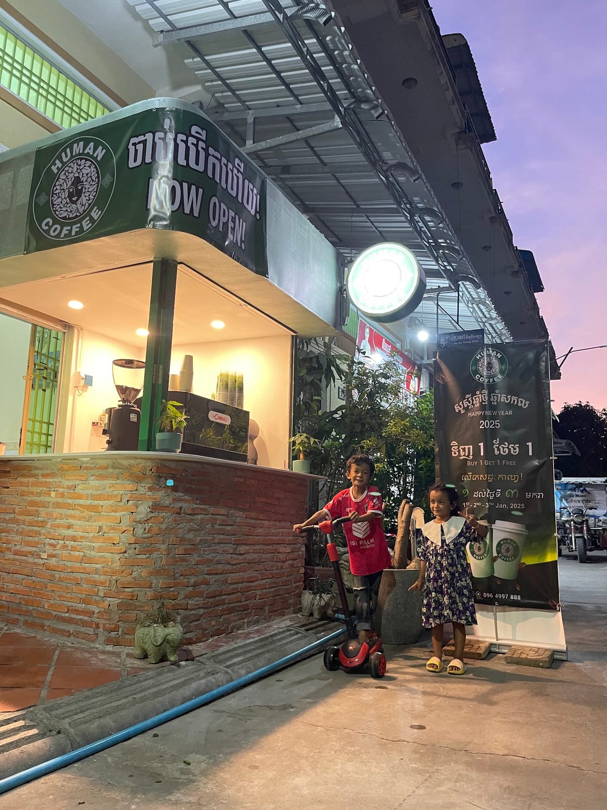 HUMAN COFFEE
