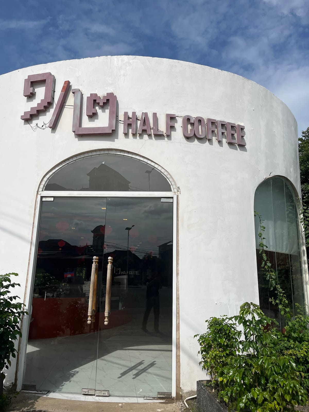 ១/២ Haft coffe