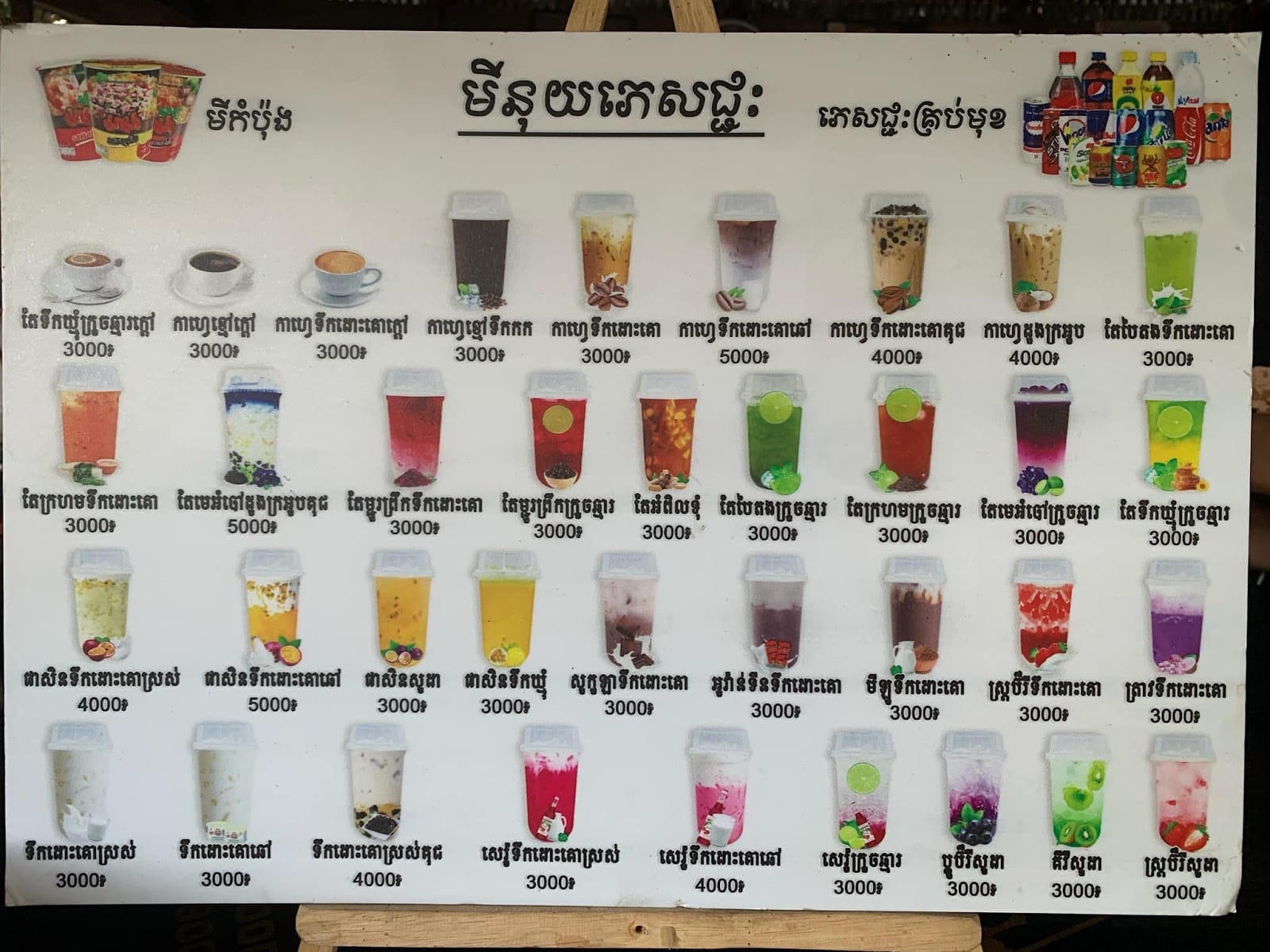 ណែត កាហ្វេ (Neth Cafe)