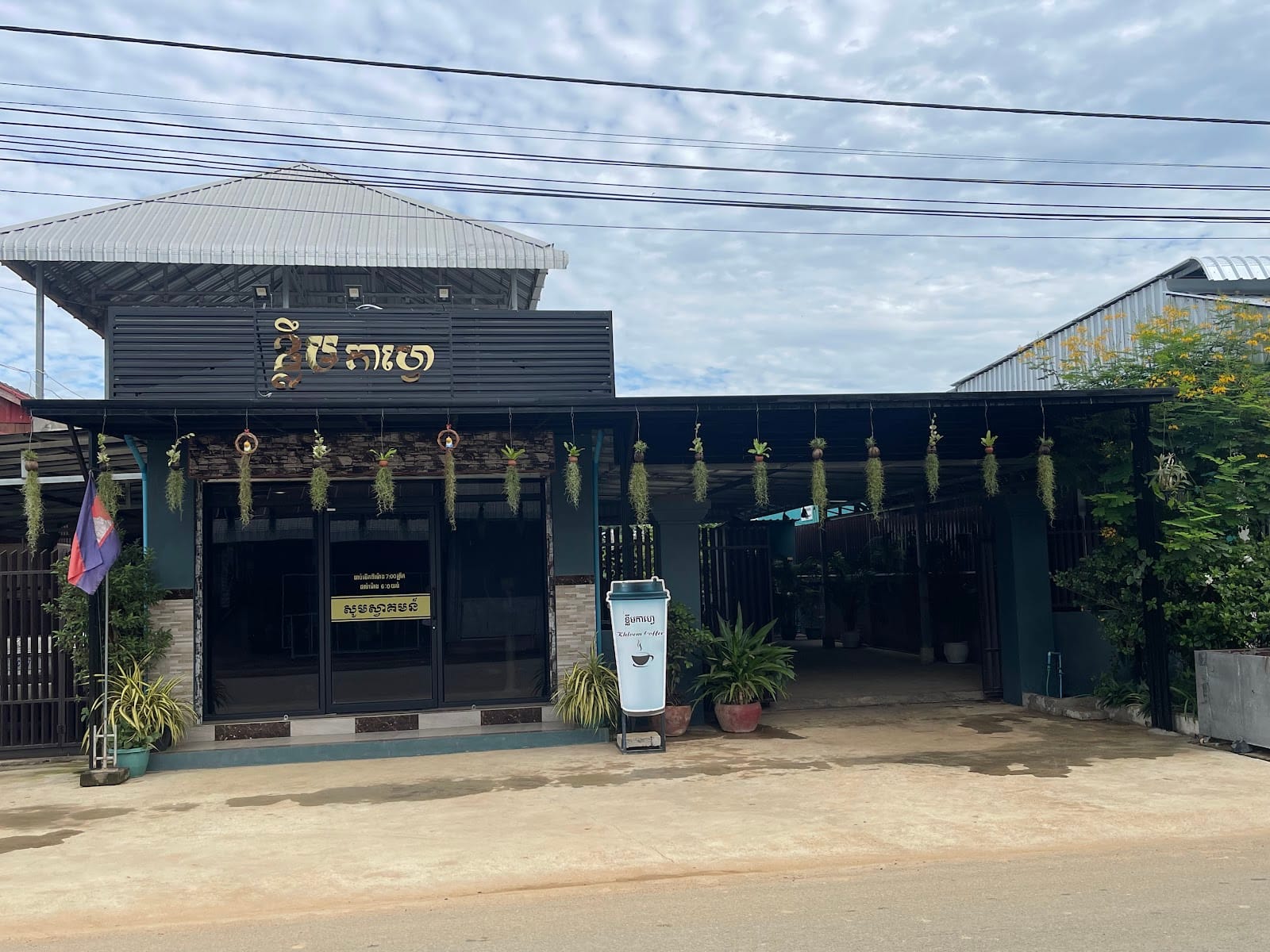 ខ្លឹមកាហ្វេ Khloem Coffee