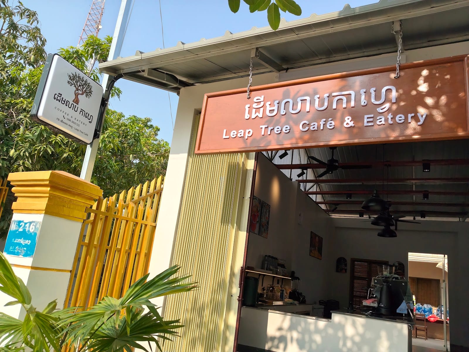 ដើមលាប កាហ្វេ - Leap Tree Café